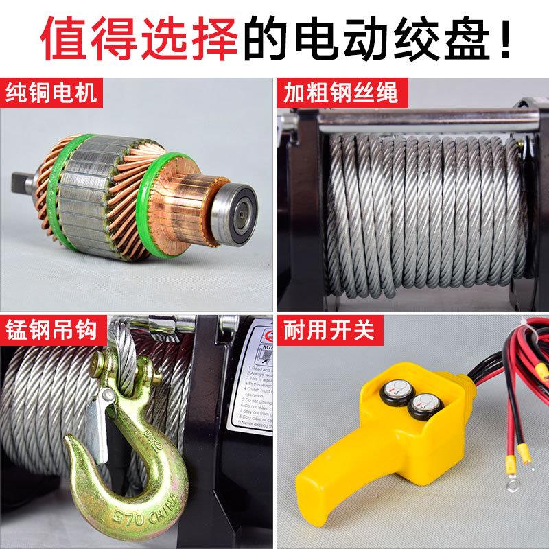 电动绞电动卷扬机12v2车4v车载牵小吊机小型越野车载自345救盘引