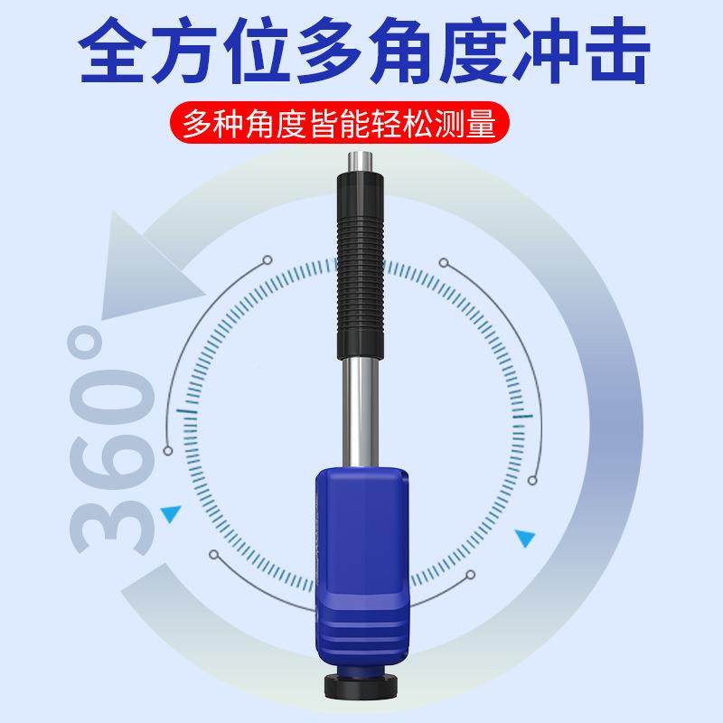 便式里氏硬度LS253铸铁模钢LS2携53多探头洛计氏金属硬度测具试仪