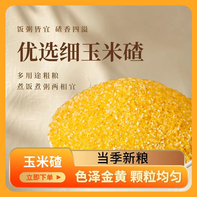 讷粮优选东北茬子粗粮厂家福利