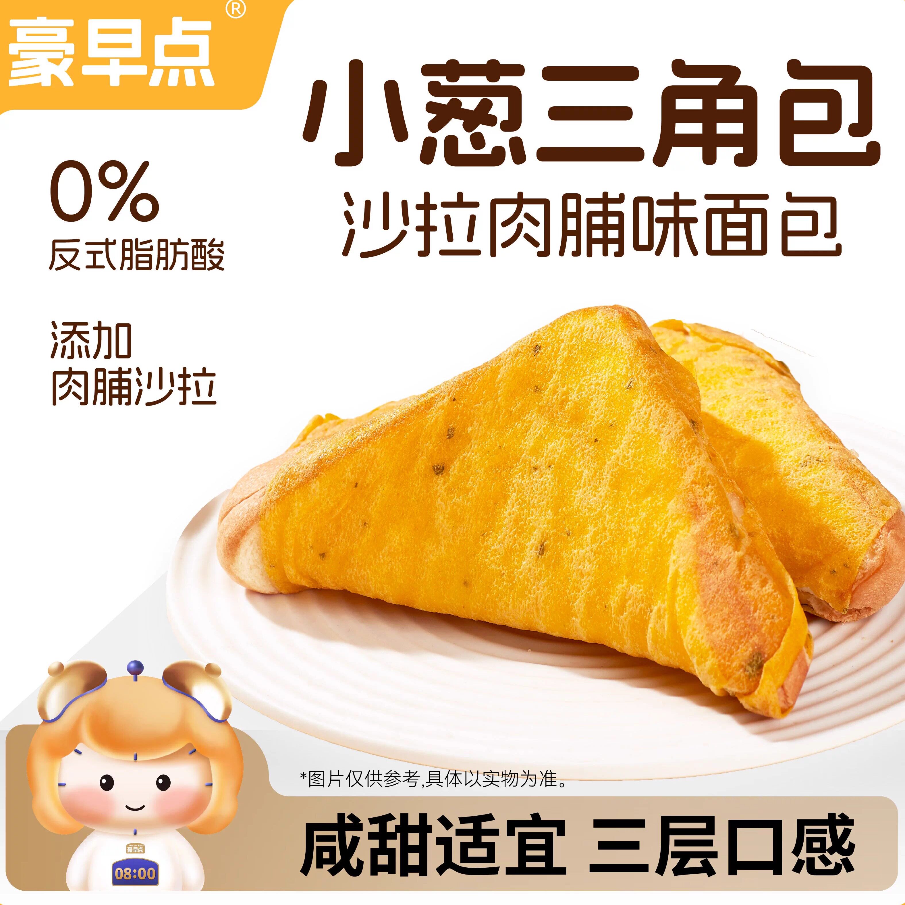 豪早点小葱三角包蛋皮吐司面包肉松夹心办公室休闲代餐早餐,粮油调味/速食/干货/烘焙,西式馅饼/芝士卷/三明治/汉堡,淘宝优惠券,粉丝福利购,淘宝优惠卷