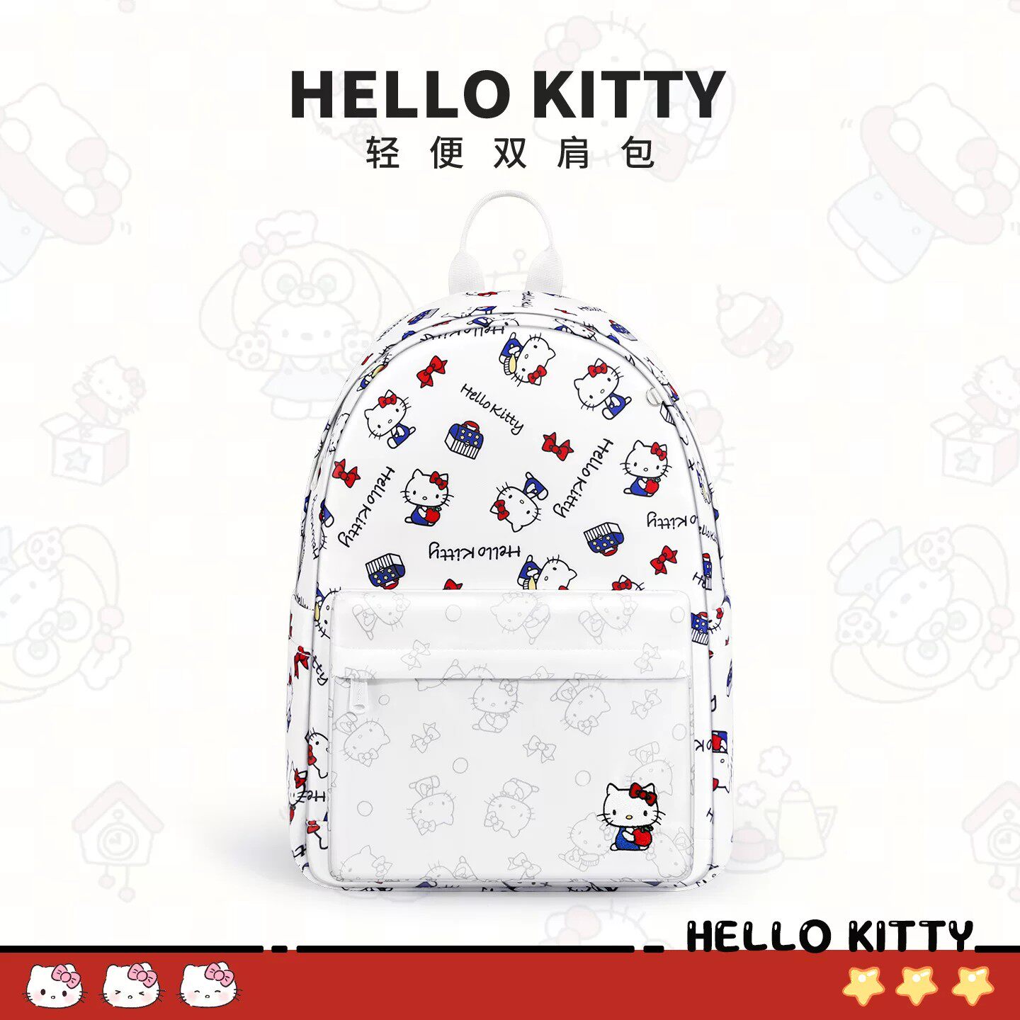 hellokitty双肩背包女生初高中大学书包通勤凯蒂猫KT小众百搭包