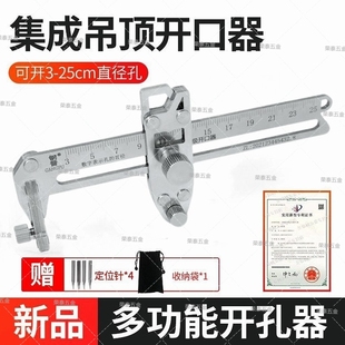 集成吊顶铝扣板开孔器神器圆规蜂窝大板开孔器开口专用手动圆规刀