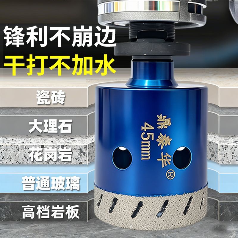 干钻瓷砖岩板大理石材玻璃开孔器