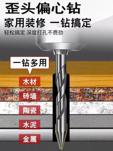偏心钻头干打瓷砖玻璃大理石混凝土打孔超硬歪头电钻头水钻钻孔