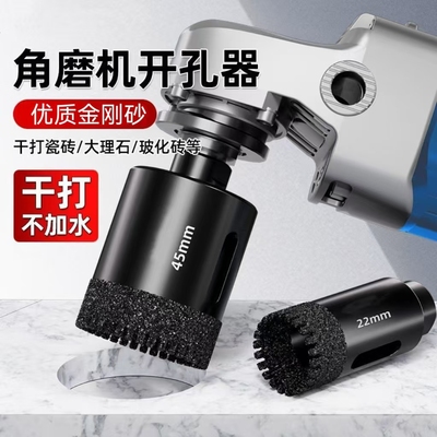 角磨机专用锯齿手磨开孔器钻头