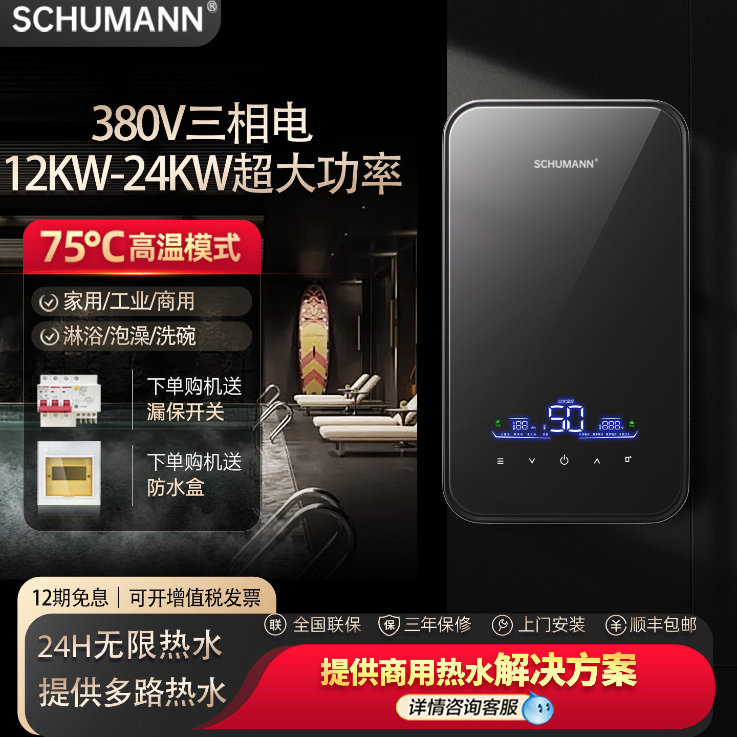 380V热水器商用工业大水流量洗澡