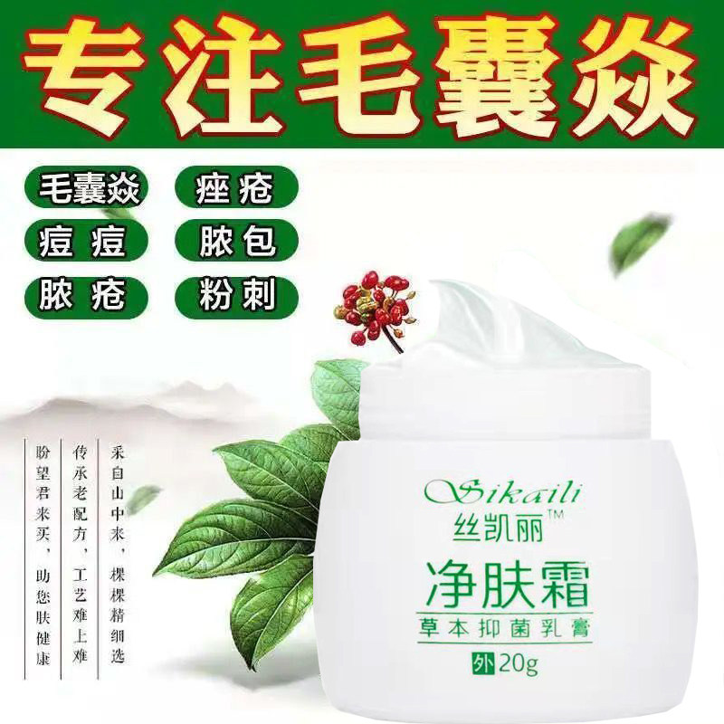 手臂毛囊炎专用长痘痘胳膊上的小疙瘩膏药鸡皮净肤霜角化真菌感染