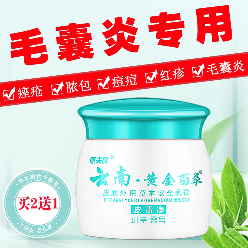 后背手臂毛囊炎痤疮专用膏毛囊克星祛背上长痘痘马拉色菌药疙瘩豆