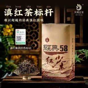 云南凤庆滇红茶 特级380克 正宗浓香型茶叶自己喝 58红茶 凤牌经典