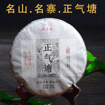 云南普洱茶生茶357g七子饼茶