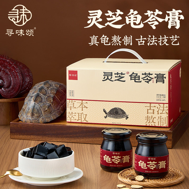 寻味颂灵芝龟苓膏0糖0脂即食果冻正宗无糖真龟草本古法熬制龟苓膏