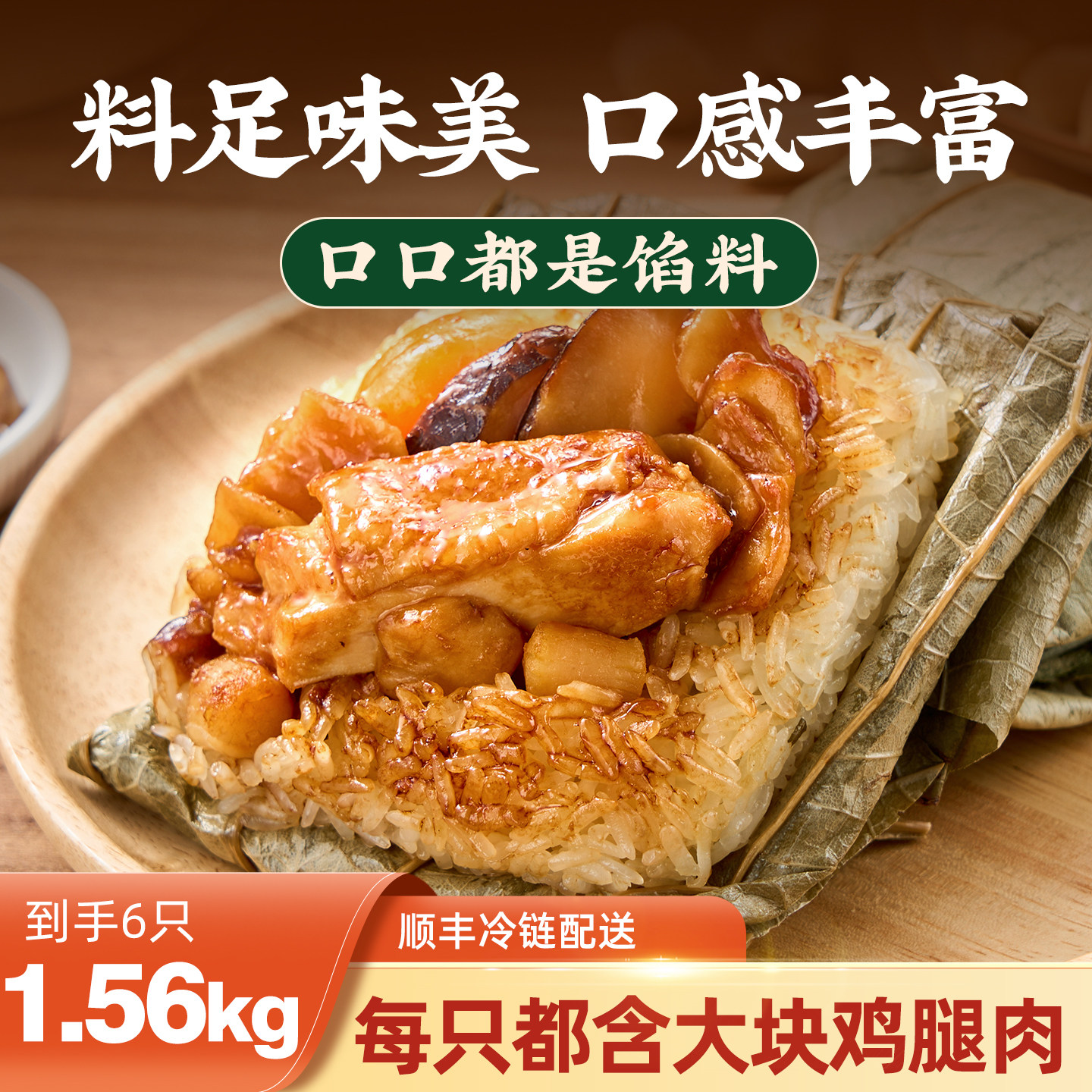 寻味颂广式港式糯米鸡多料荷香糯米饭速食港式早茶点心猛料糯米鸡
