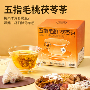 寻味颂五指毛桃茯苓茶赤小豆薏米芡实湿湿茶三伏天湿气湿重养生茶