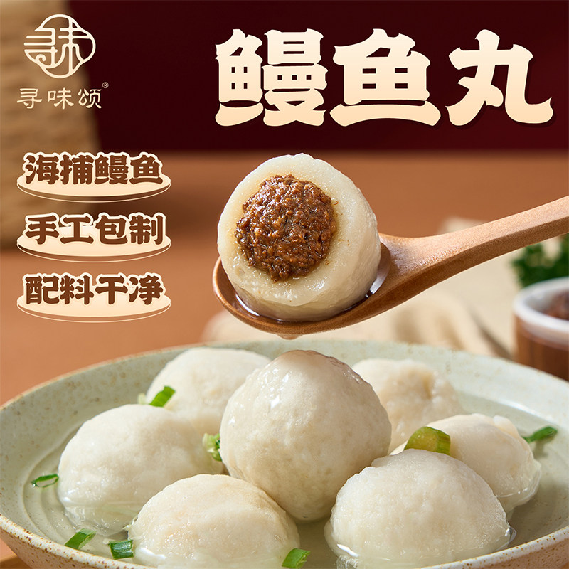 寻味颂海捕鳗鱼丸手工爆汁包心鱼丸火锅食材海鲜丸福州鱼丸,水产肉类/新鲜蔬果/熟食,鱼丸/鱼滑,淘宝优惠券,粉丝福利购,淘宝优惠卷