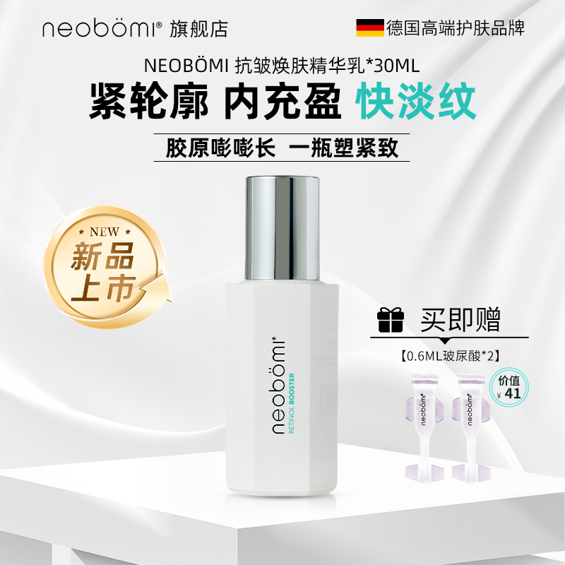 德国进口凝美A醇面霜抗衰老紧致