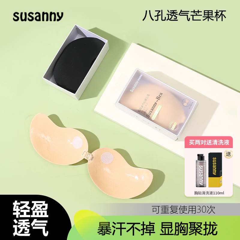 胸贴SUSANNY透气聚拢暴汗不掉