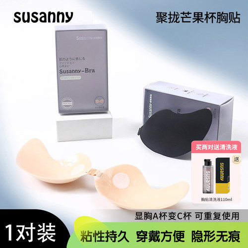 susanny硅胶聚拢乳贴防走光超薄