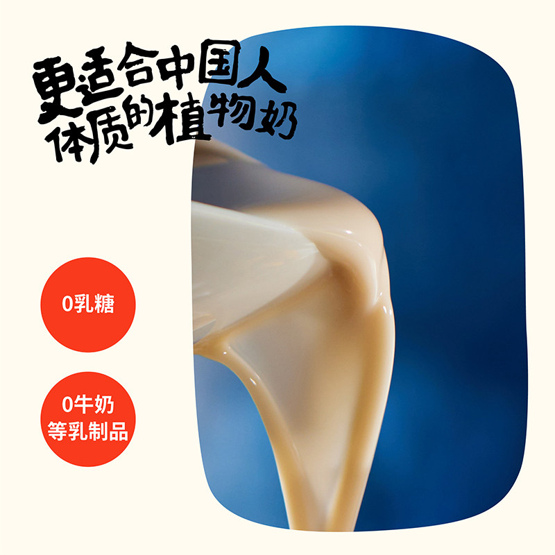 有机青稞燕麦奶0乳糖早餐奶