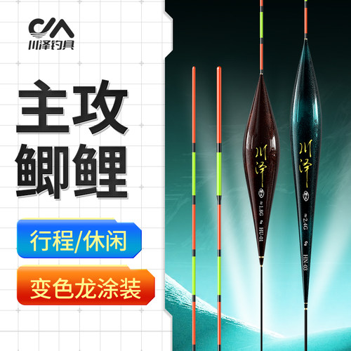 川泽HU+HN正品高端高灵敏全水域综合漂鲫鱼鲤鱼漂加粗醒目行程漂