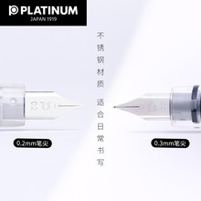 白金PPQ200/300/400钢笔小学生三年级专用特细万年笔可换墨胆墨囊