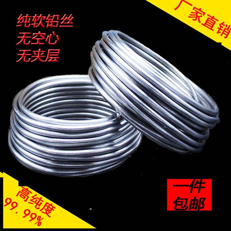 铅丝纯软铅线保险丝电解铅丝0.m4.0mm4.2mm4.5mm铅块铅条铅丝
