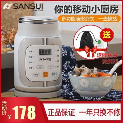 Sansui/山水 SKS31日本山水旅行电热水壶便携烧水壶多功能壶熬汤