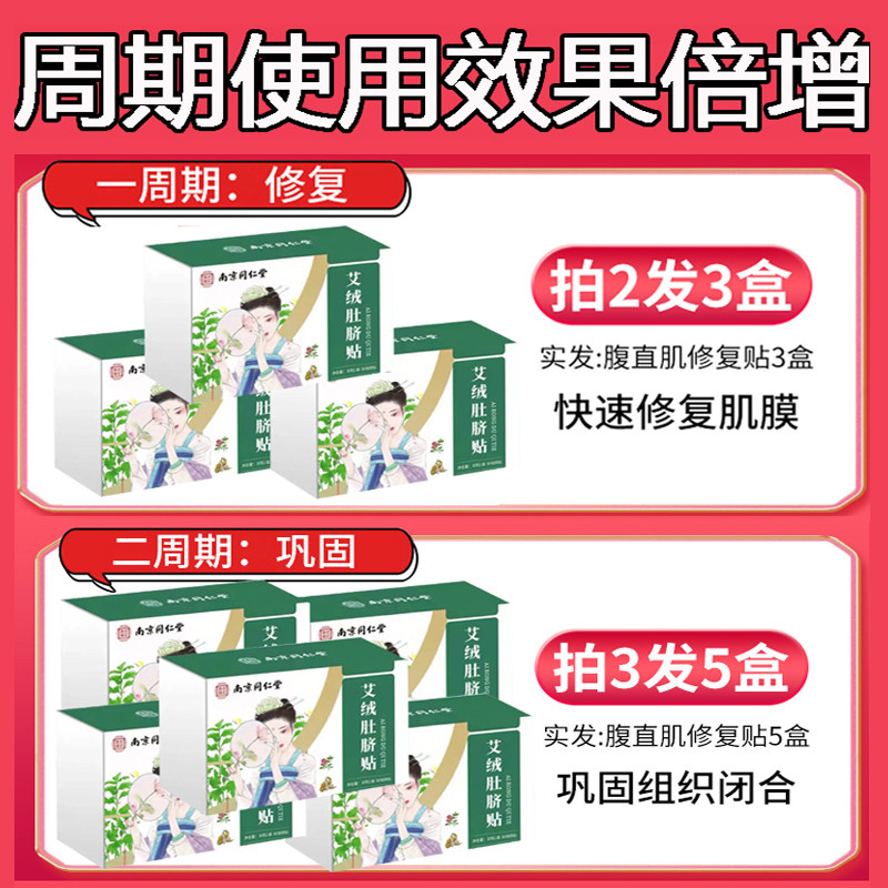 腹直肌分离修复贴产后家用仪器训练锻炼器医唯而维收腹带矫正神器