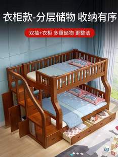 包安装 全实木上下床双层床大人组合高低床子母床上下铺木床儿童床
