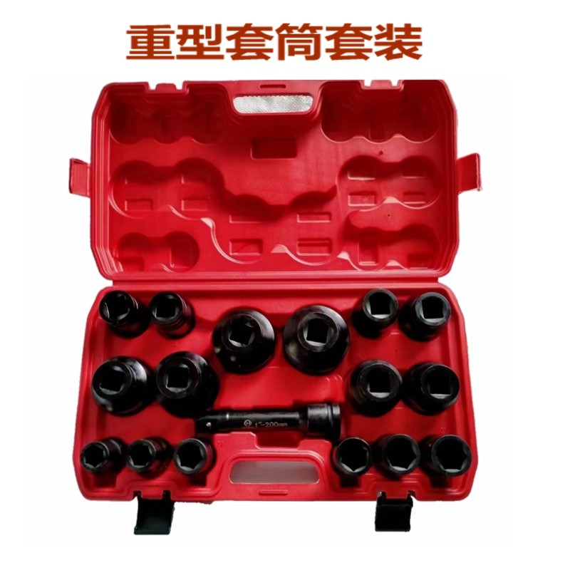 重型风炮套筒套装加长六角1寸3/4寸大中电动风炮26件扳手工具组合