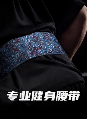 帆布健身腰带深蹲硬拉护腰男女专业力量举运动训练护具举重束腰带