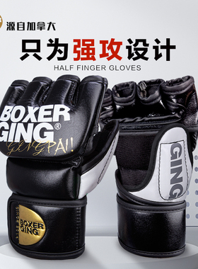拳击手套成人男半指训练专业搏击拳套mma散打沙袋专用打拳泰拳UFC