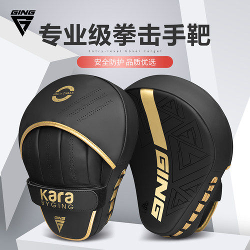 GING-kara系列手靶-超高性价比