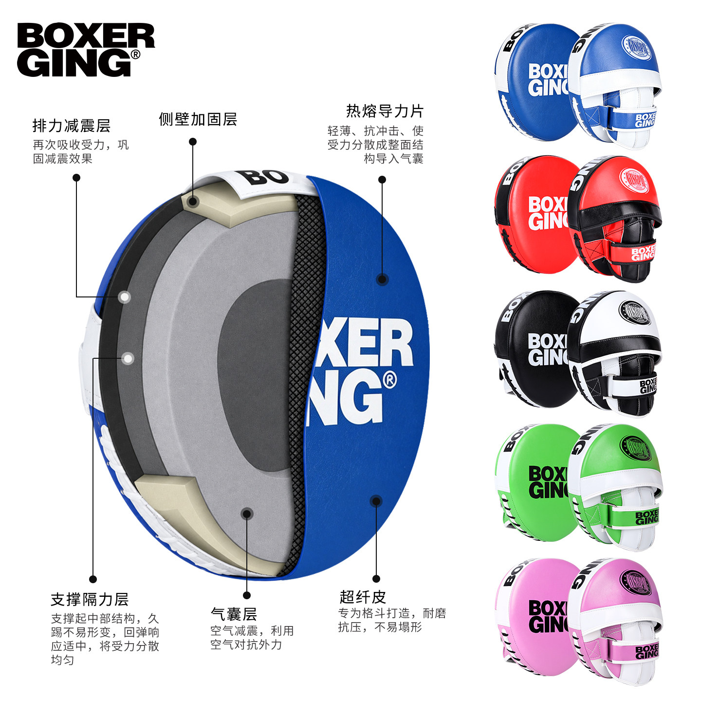 BOXERGING-专业超纤皮手靶