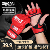 拳套拳击手套成人儿童散打男女半指打沙袋训练器材跆拳道手套