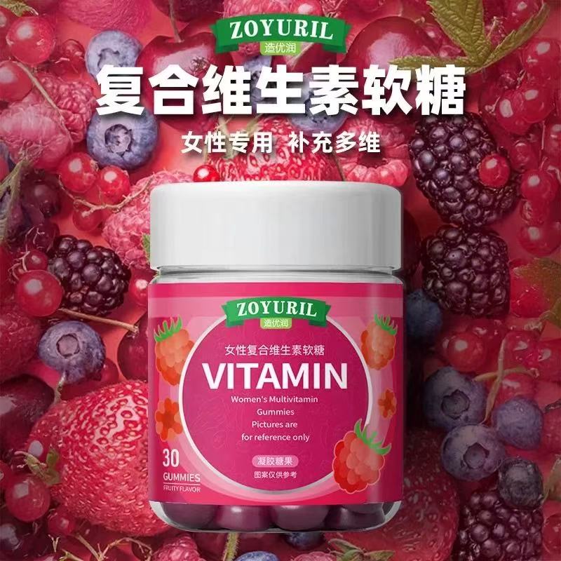 女性复合型维生素软糖咀嚼