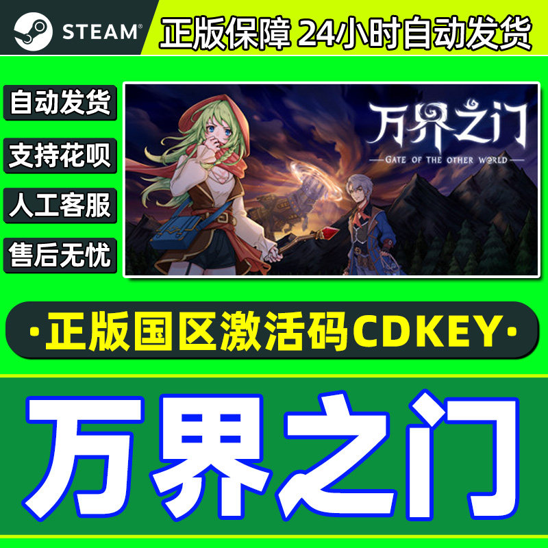 Steam游戏 万界之门 国区激活码CDKey PC正版游戏 策略 卡牌战斗,电玩/配件/游戏/攻略,STEAM,淘宝优惠券,粉丝福利购,淘宝优惠卷