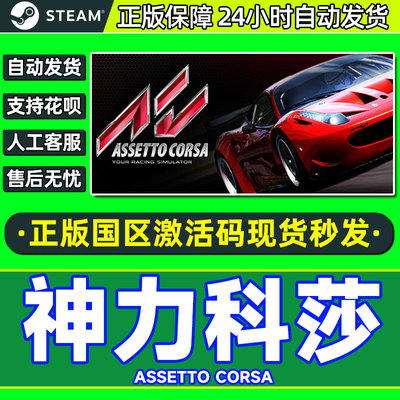 steam神力科莎激活码国区