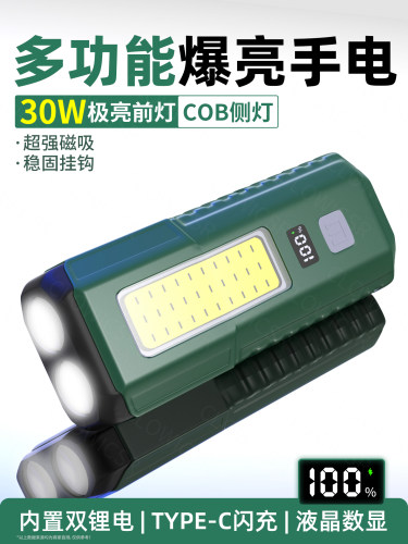 超亮工作灯汽修维修灯led磁吸强光修车汽车维修照明灯手电筒充电