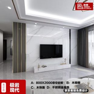 格栅客厅岩电视不锈钢岩 板瓷砖背景墙现代简约影视轻奢板定制新款