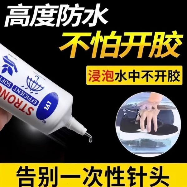 强力防水鞋子鞋修沾鞋底专用水水补鞋胶粘鞋专用胶软胶补鞋胶