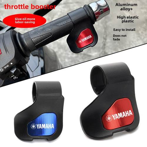 雅马哈迅鹰侨格号福喜鹰NmaxXmaxTmax节流阀省力助推器