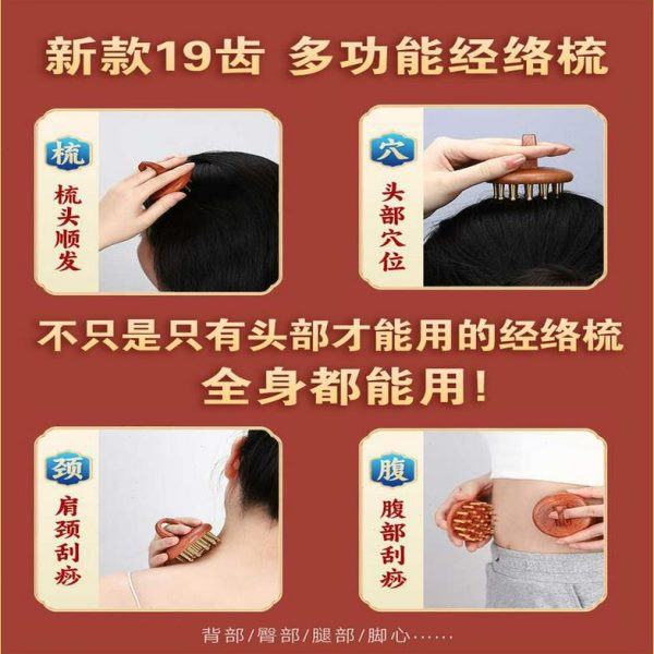 治头睡眠纯神器晕13木梳头齿头疗刮调黄铜屑新款掉发头皮祛头痛
