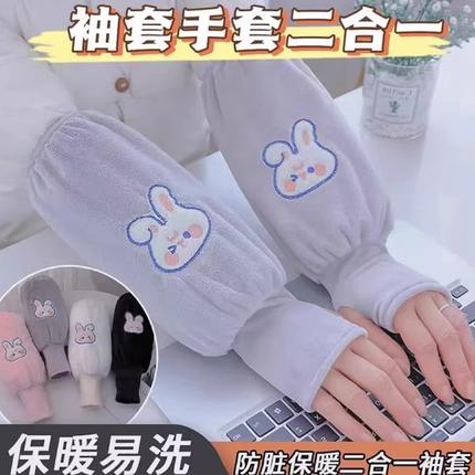 上班袖套专用手套羽绒服写作业女秋冬防水防油2024耐脏新款脏防