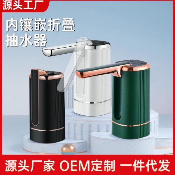 纯净水智能充电式取水器矿泉水桶装水电动抽水器饮水机家用无线