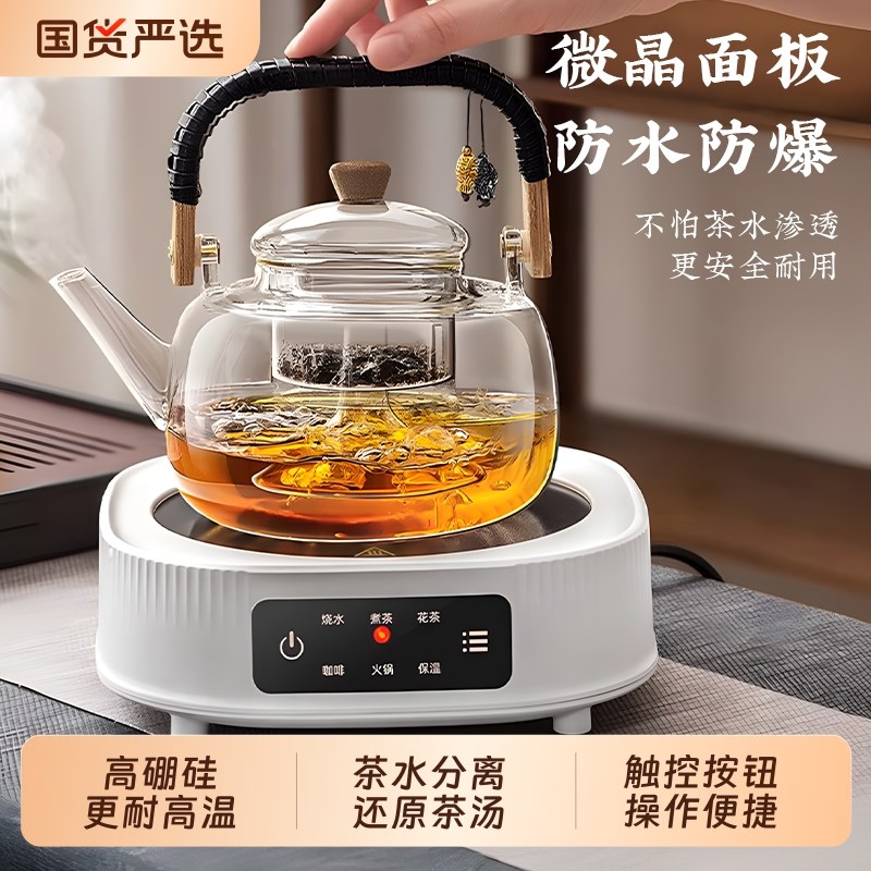 煮茶壶202f5玻璃烧水壶泡茶专用家用围炉煮茶新款茶壶黑晶炉煮茶