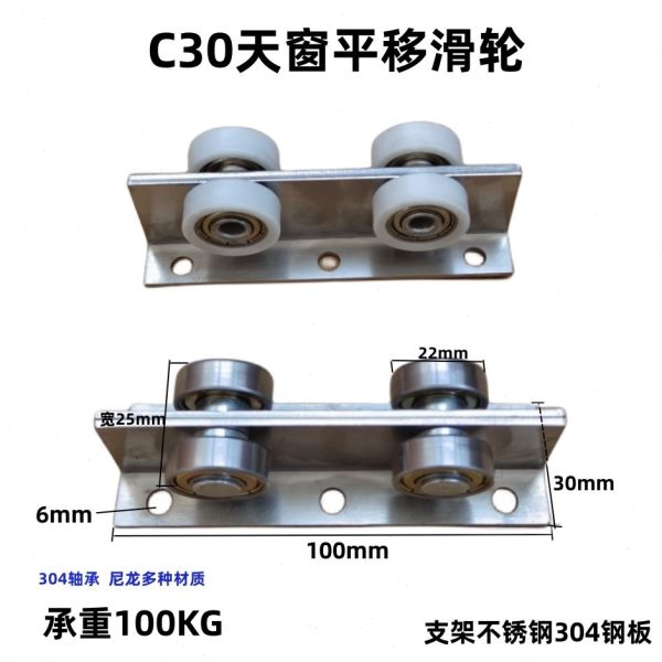 滑棚输滑大滑轮车滚轮吊轨c30推拉门轨道送篷布吊轮滑轨吊电缆