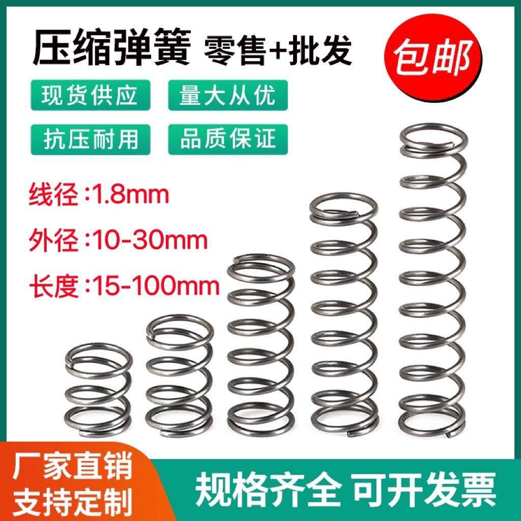 碳钢弹簧线径.mm压簧定做高弹力减震大小压缩弹簧Y型簧拉簧定制