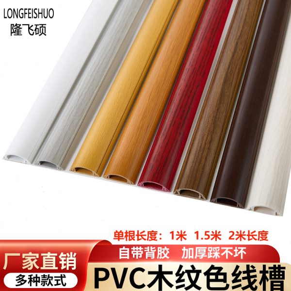 防踩线槽遮挡明装神器线地PVC线槽槽装饰地面地板防踩H隐形自粘