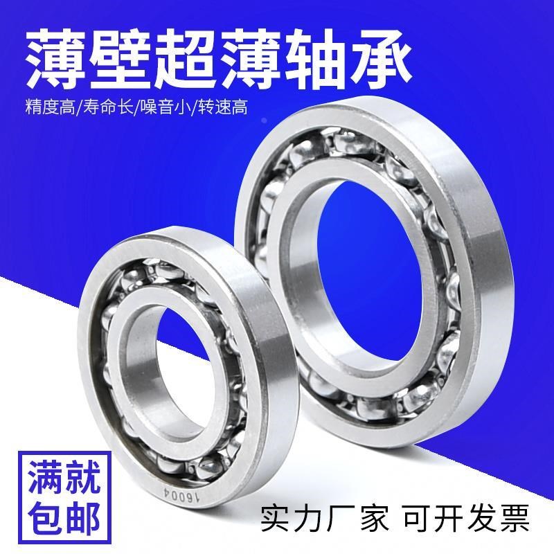轴承钢超b薄壁深沟球轴承16026 16028M 16030M 16032M 16034M
