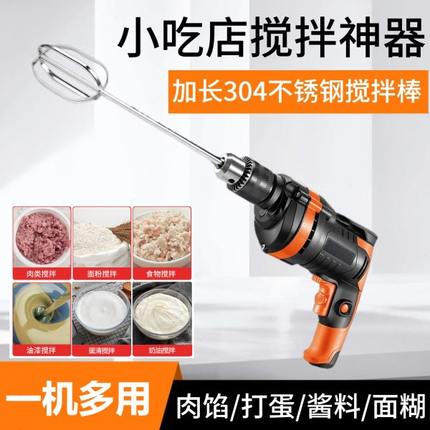 商用打蛋器不锈钢杆头拌肉馅机食品和面机家用小型手持搅拌棒电动